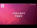 어노인팅 예배캠프 2015 해가 뜨는 데부터 어노인팅 anointing