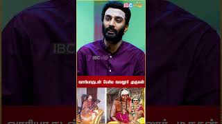 வாரியாருடன் பேசிய வயலூர் முருகன் #murugan #ibcbakthi #shorts