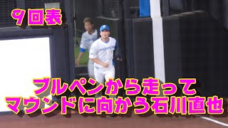 20230822【石川直也】最終回は石川直也が締める