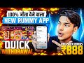 ₹888 BONUS🤑 New Rummy App Today | New Teen Patti App 2024 | Teen Patti Real Cash Game 💯Rummy New App