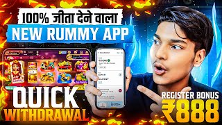 ₹888 BONUS🤑 New Rummy App Today | New Teen Patti App 2024 | Teen Patti Real Cash Game 💯Rummy New App