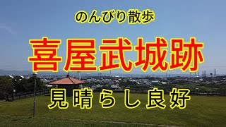 うるま市にある【喜屋武城跡】をのんびり散歩