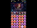 【パズドラ攻略】星空の神域　神王の妃　攻略【呂布×赤ソニア】