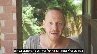 מולטי-אינטסיב בהנחיית רועי שחם