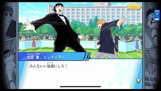 【キャプテン翼 たたかえドリームチーム】大会前レセプション編 part74