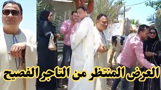 سيدة  تشتري قبل ان يبدأ العرض المنتظر من |التاجر الفصيح حمادة الهيتي مع |قناة حياة اهل الريف