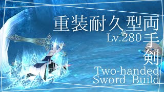 【トーラム】新スキル搭載重装耐久型両手剣ビルド！！【すいまZzz】