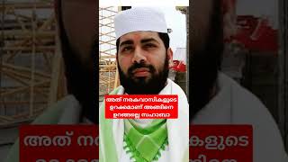 അത് നരകവാസികളുടെ ഉറക്കമാണ് അങ്ങിനെഉറങ്ങല്ലെ സഹാബാ#motivation #islamicstatus #sirajudeenqasimispeech