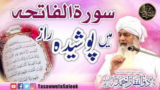 Secrets Hidden in Surah Fatiha |سورہ فاتحہ میں پوشیدہ راز| Peer Zulfiqar Ahmad Naqshbandi db