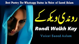 New Punjabi Poetry Rondi Waikh Kay Saeed Aslam | Latest Punjabi Shayari Whatsapp video Status 2020