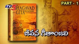 Gita Jayanti Special | Special Show With Gangadhara Sastry About Bhagavad Gita | Part #1 | TV5 News