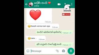 අවදානමක් ගන්න බෑනෙ | sinhala love chat