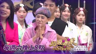 【超級冰冰Show 本週亮點】頂級唱將來襲 景行廳男孩看完表演超讚歎！EP22