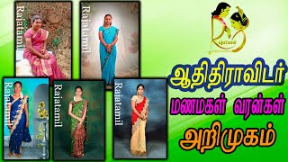 Trending Varan Profiles