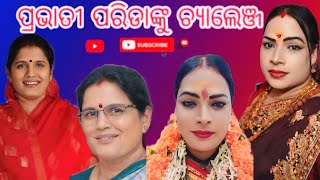 ସମାଜରେ କିନ୍ନର ମାନଙ୍କୁ ଅବହେଳିତ କରା ଯାଉଛି 🥺#odisha #viralodisha #kinnersamaj