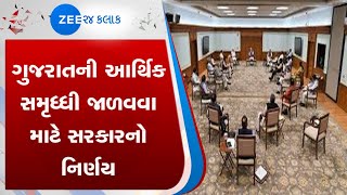 Cabinet meeting |  Chief Minister | મુખ્યમંત્રીની અધ્યક્ષતામાં કેબિનેટ બેઠક | ગુજરાતી સમાચાર