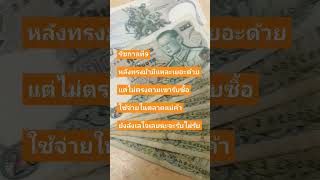 ของสะสมแบงก์​เก่า #เหรียญเก่า #แบงค์เก่า #ของเก่า #ของโบราณ #รับซื้อเหรียญ #นักสะสม #ธรรมชาติ