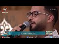 ترنيمة أيها الفخاري الأعظم فريق الخبر السار برنامج هانرنم تاني