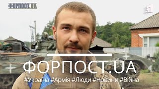 Як звільняли Лиман. Героїзм ЗСУ та ганьба російських ОКУПАНТІВ | Форпост.UA