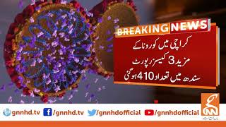 Cases in Sindh surge to 410 in one day | GNN | 25 March 2020