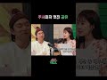 주사마저 멋진 공유 유인라디오 유인나 공유 메리고라운드 youinradio yooinna gongyoo merrygoround