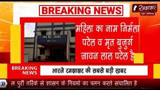 Mungeli Breaking News महिला कॉन्स्टेबल के धमकी से व्यक्ति ने की आत्महत्या