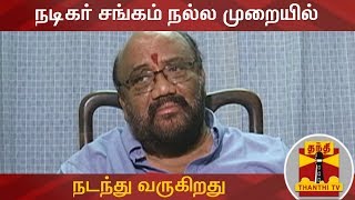 EXCLUSIVE | Actor Sangham is going well - Actor Santana Bharti | Nadigar Sangam