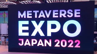 Meta社主催の「METAVERSE EXPO JAPAN 2022」が開幕！