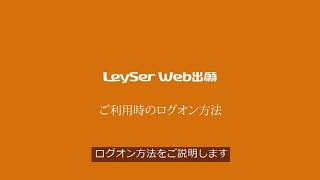 【Web出願】２-LSG志願者サイト ご利用時のログオン方法