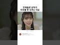 모태솔로가 소개팅 나가면 생기는 일