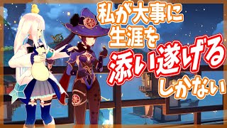 リゼ様モナと結婚！？苦手を克服して不幸な娘を救おうとする