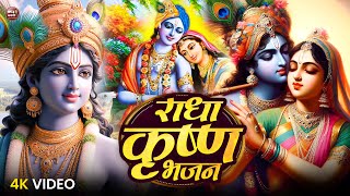 LIVE🔴कृष्ण जी के मधुर भजन | नॉन स्टॉप कृष्ण भजन | Non Stop Krishna Bhajan |Krishna Bhakti Songs 2025