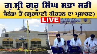 LIVE :- ਗੁ. ਸ੍ਰੀ ਗੁਰੂ ਸਿੰਘ ਸਭਾ (ਸਰੀ ਬੀ.ਸੀ.) | LIVE Telecast | Gurudwara Singh Sabha | News Only