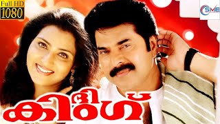 ദി കിംഗ് - THE KING Megastar Mammootty Malayalam Full Movie || SME Movies Malayalam