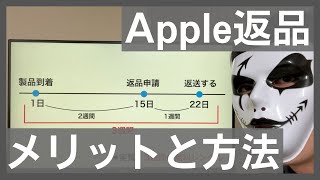 Apple製品の返品方法を分かりやすく解説【ヤマトからの発送方法も】