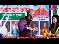 बेटी की विदाई के इस गीत ने पत्थर दिल आदमी को भी रुला दिया sohan choudhary rajasthani kavi sammelan