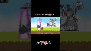 にゃんこ大戦争音ハメ下手