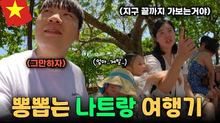단돈 2만5천원으로 진짜 나트랑을 여행하는 방법 [🇻🇳나트랑 여행기 EP.7]