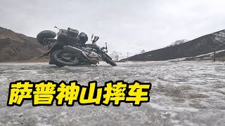 摩旅西藏日记，冬季挑战萨普神山路线，一直在摔车和凿冰中前行【鲁蛋爱摩旅】