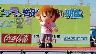 ゆるキャラ(R)さみっとin羽生＿20121125　タボくん　ステージPR