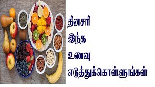 ஆரோக்கியம் தரும் உணவு வகைகள்