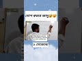 অনেক সংখ্যার যোগ করার সহজ নিয়ম যোগ অংক math tricks math easy techniques shorts