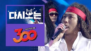 이 세상 흥이 아니다 300명이 빗자루들고 집단 떼창하는 UV의 집행유애 | 300 | :Diggle