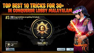 ഇനിയും CONQUEROR അടിക്കാൻ പറ്റിലെ... | TOP 10 BGMI CONQUEROR TRICKS MALAYALAM