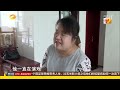 寻情记20160818期：城市女大学生和乡村打工大叔的爱情超清版