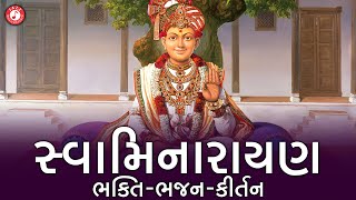 Swaminarayan Kirtan | Hasmukh Patadiya | સ્વામિનારાયણ ભજન કીર્તન | Popular Swaminarayan Kirtan