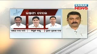 Special Discussion With Pratap Deb On Ministry Reshuffle