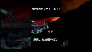 スティーブのエリトラが想像以上にやばい【スマブラSP】#shorts