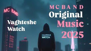 🔥 MC BAND – Vaghteshe: Watch 2025 (وقتشه: واچ)  | Official Audio Visualizer 🔥