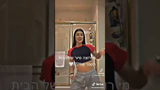 עם יש לסרטון הזה 10 לייקים אני עושה סיור של הבית הספר שלי🤍